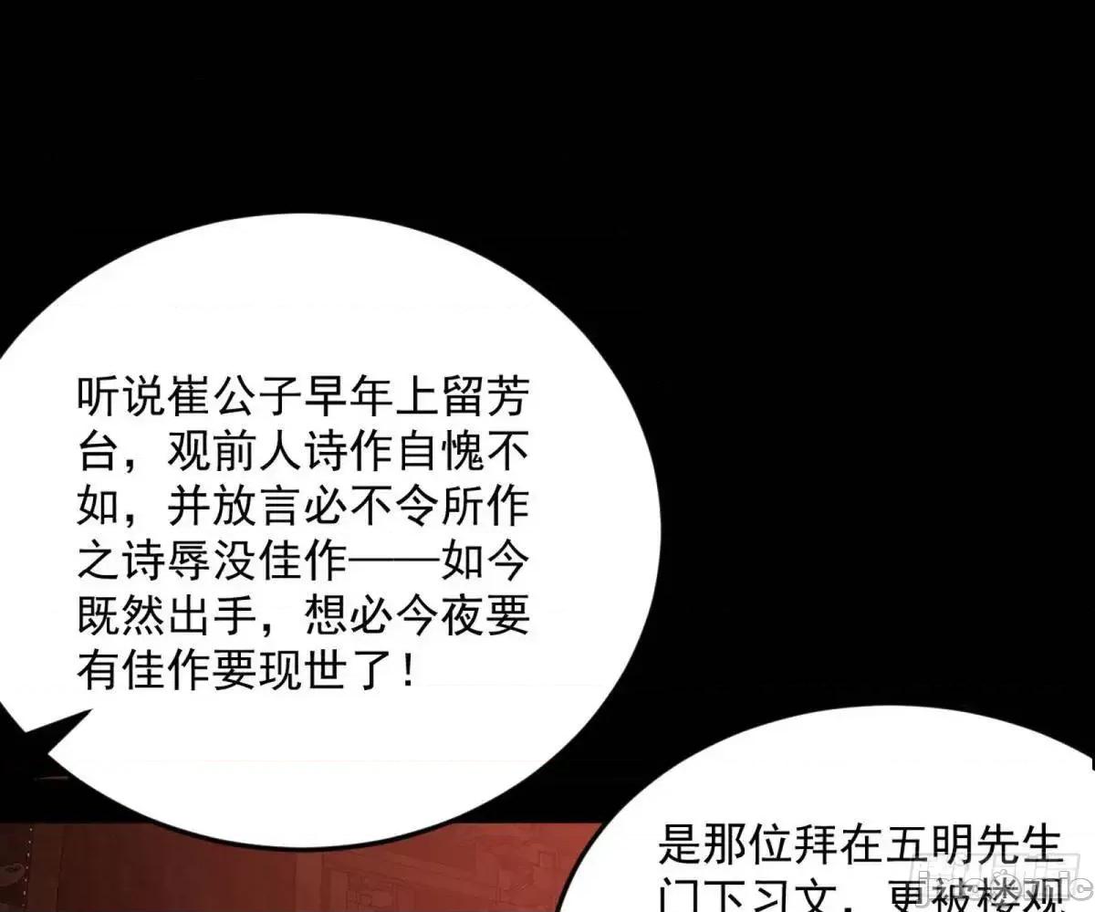 我为邪帝 我为邪帝_留芳台下笛声幽 第33页