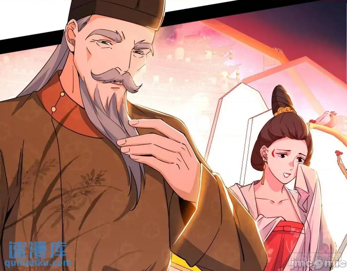 我为邪帝 我为邪帝_留芳台下笛声幽 第41页