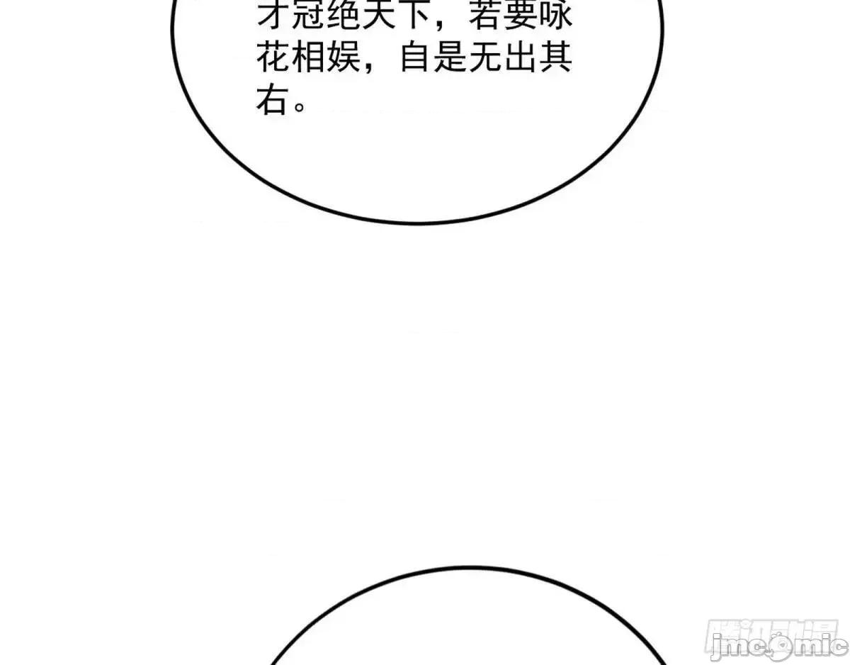 我为邪帝 我为邪帝_留芳台下笛声幽 第48页