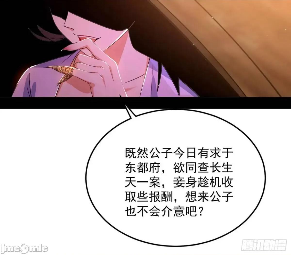 我为邪帝 我为邪帝_留芳台下笛声幽 第65页