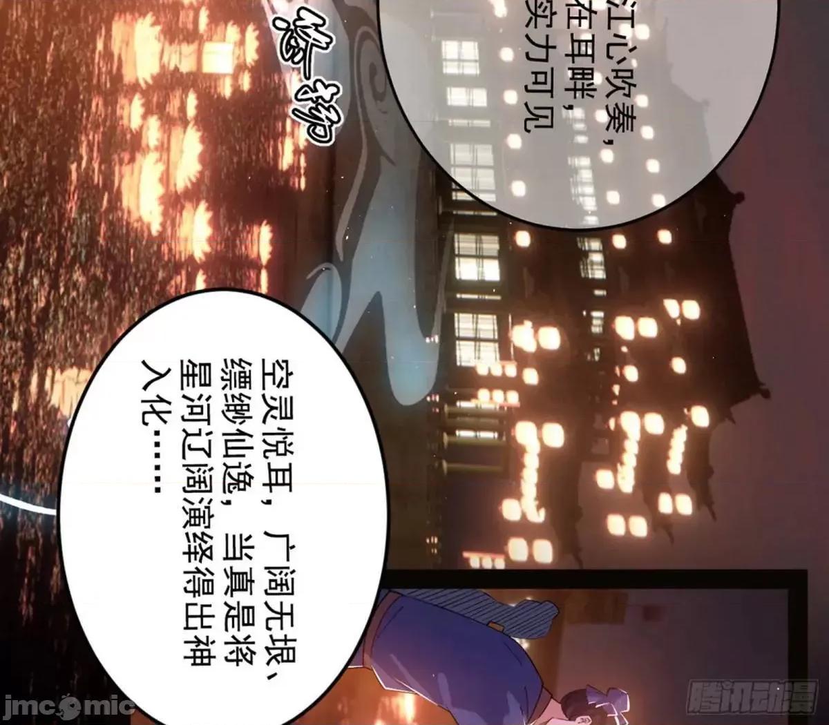 我为邪帝 我为邪帝_留芳台下笛声幽 第76页