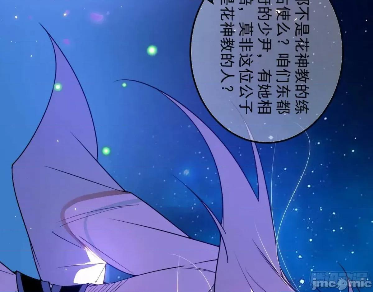 我为邪帝 我为邪帝_留芳台下笛声幽 第90页