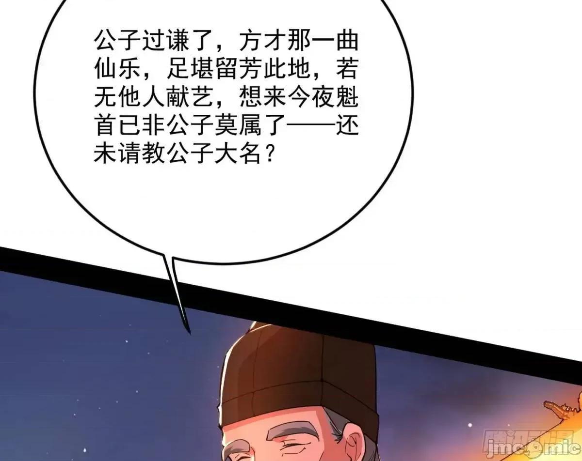 我为邪帝 我为邪帝_留芳台下笛声幽 第101页