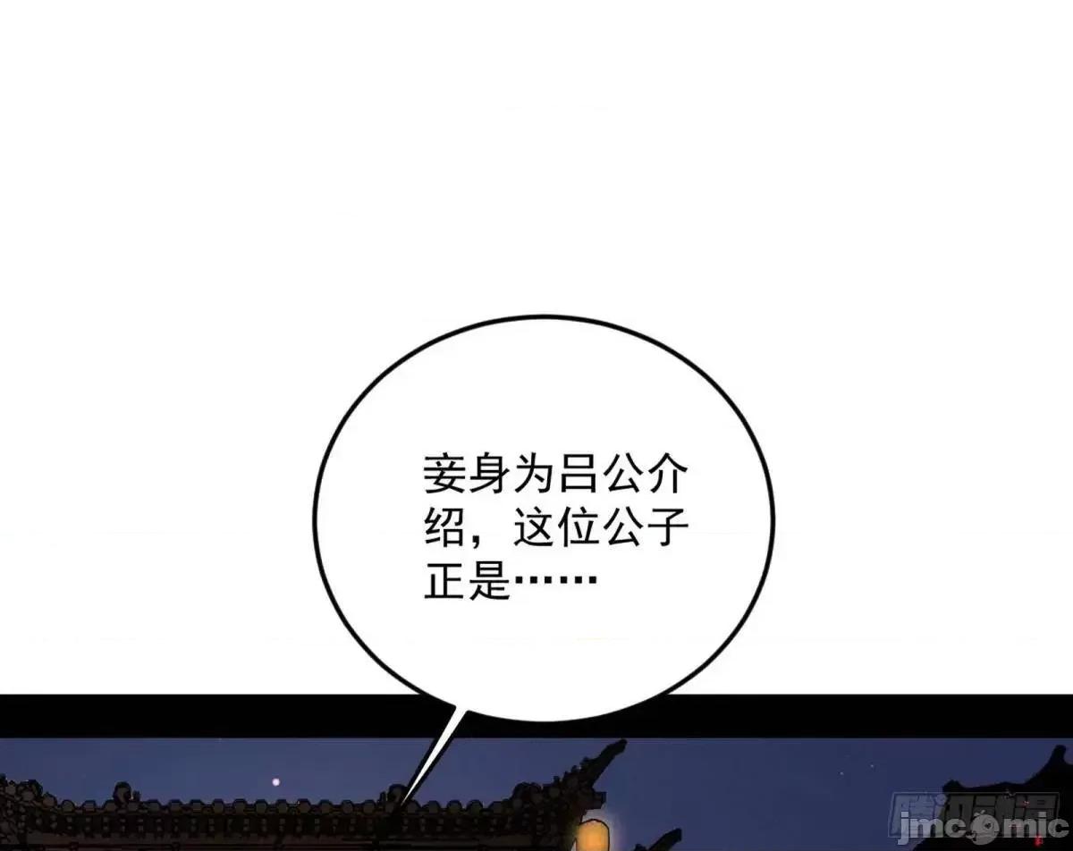 我为邪帝 我为邪帝_留芳台下笛声幽 第103页
