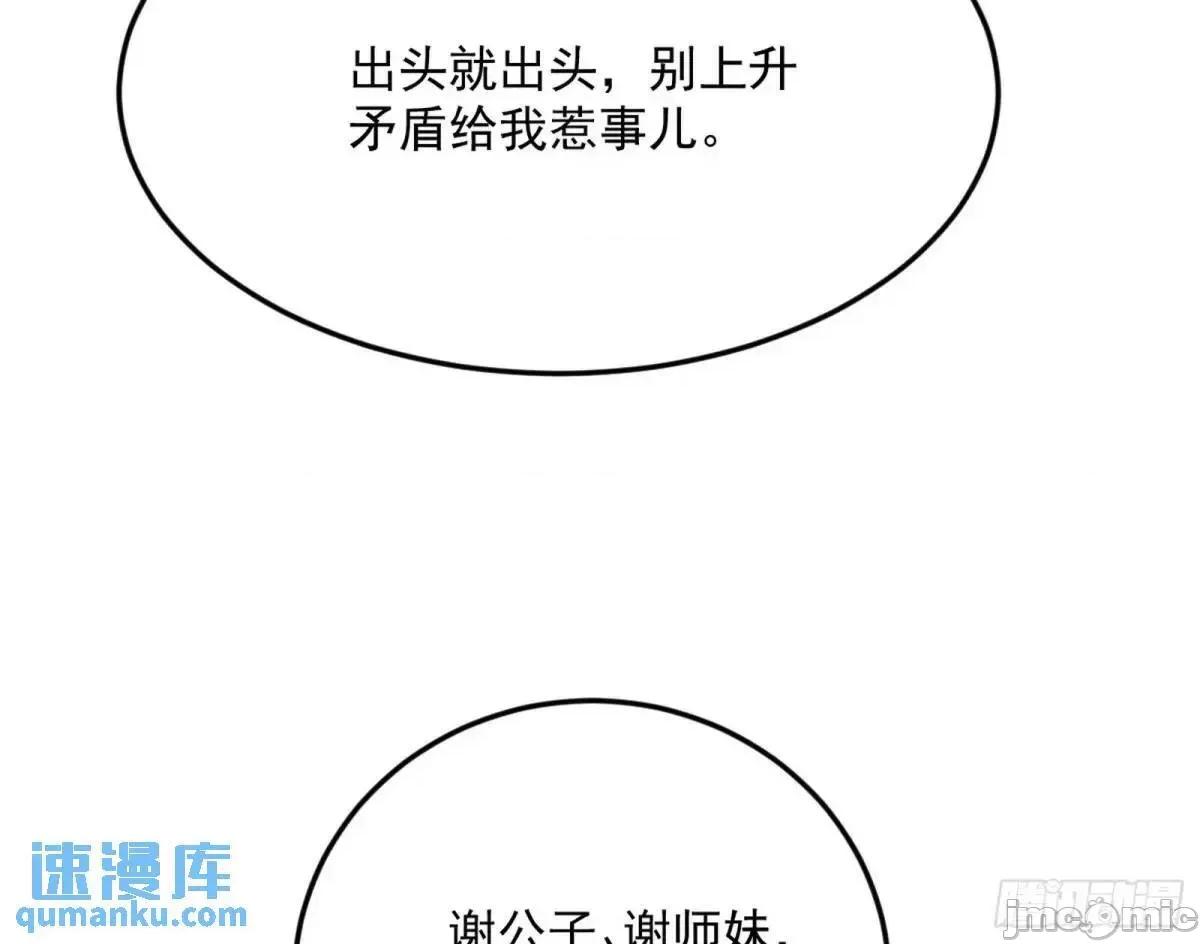 我为邪帝 我为邪帝_留芳台下笛声幽 第129页
