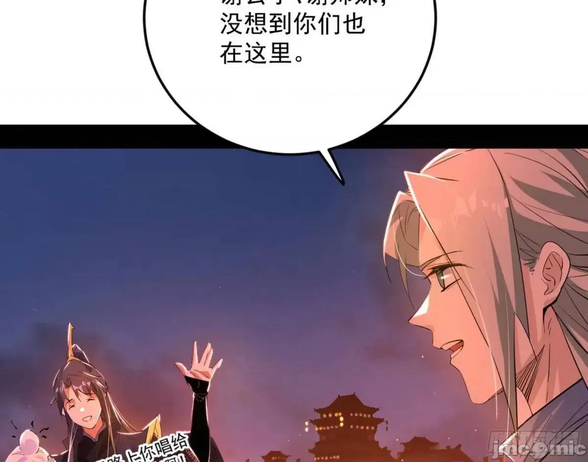 我为邪帝 我为邪帝_留芳台下笛声幽 第130页