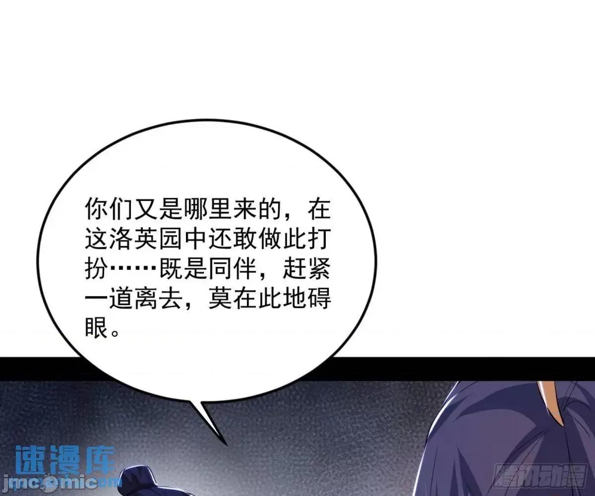 我为邪帝 我为邪帝_留芳台下笛声幽 第132页