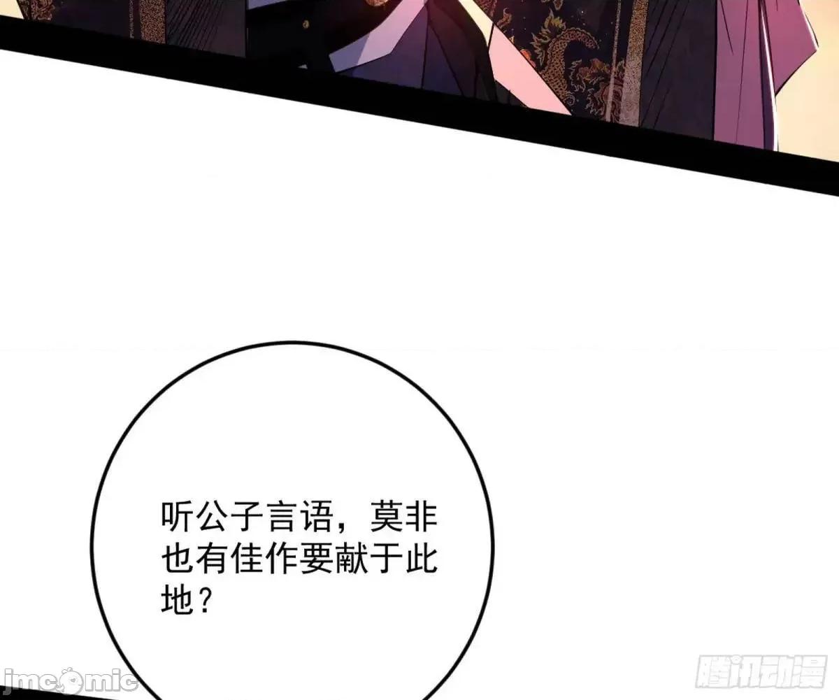 我为邪帝 我为邪帝_留芳台下笛声幽 第136页