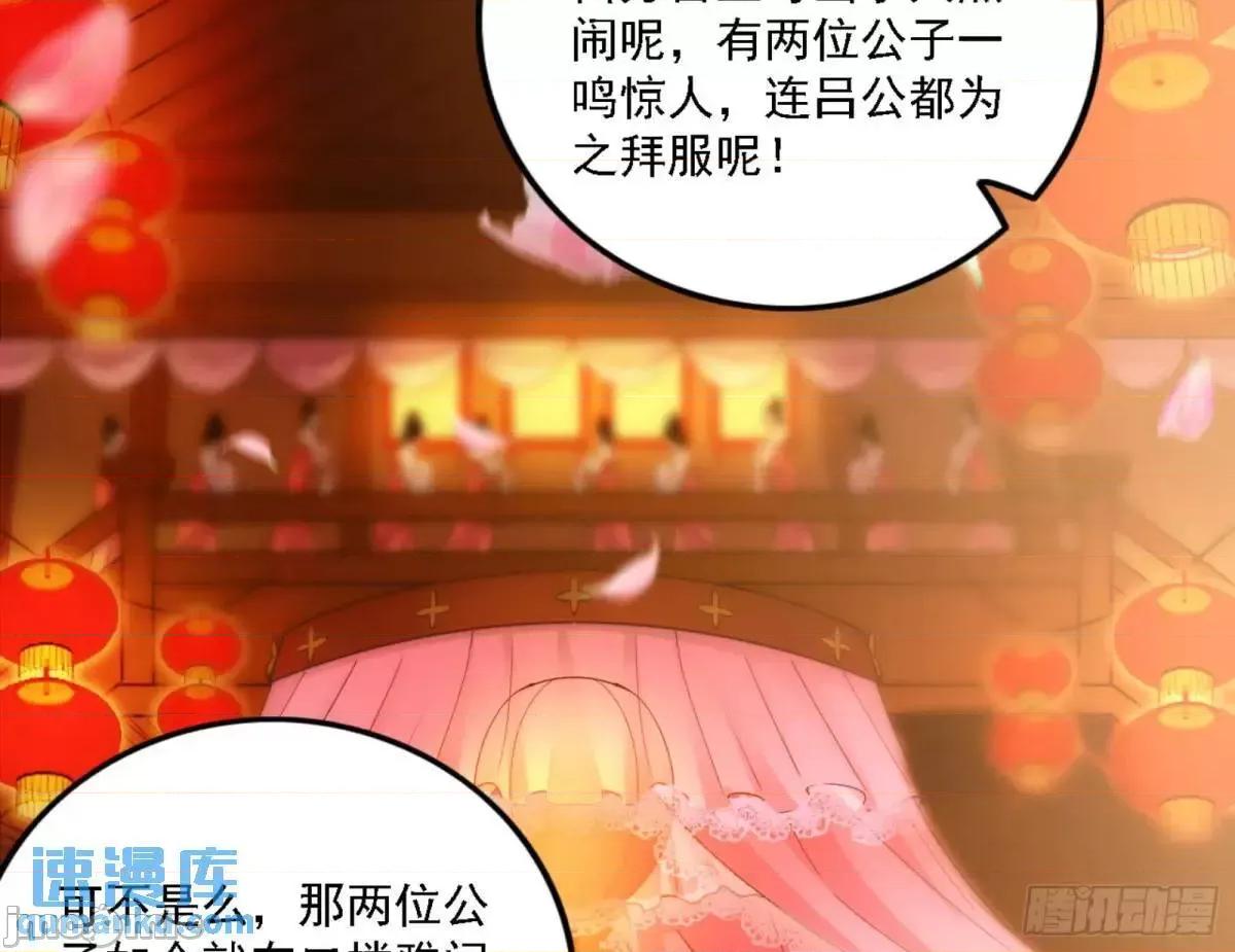 我为邪帝 我为邪帝_幽梦楼风波.zip 第4页