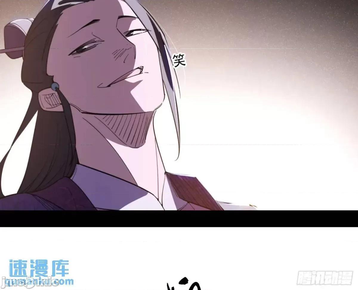 我为邪帝 我为邪帝_幽梦楼风波.zip 第48页