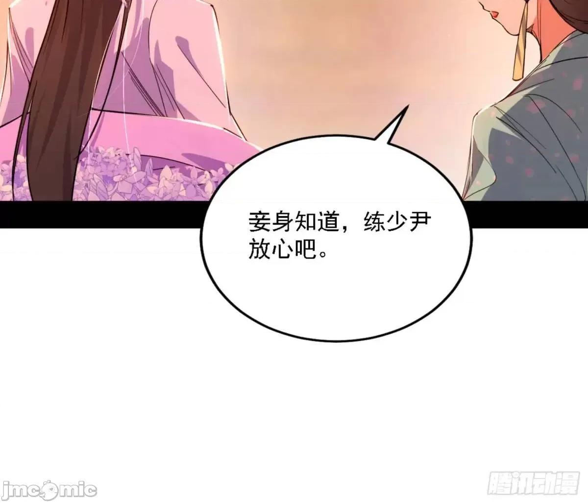 我为邪帝 我为邪帝_幽梦楼风波.zip 第64页