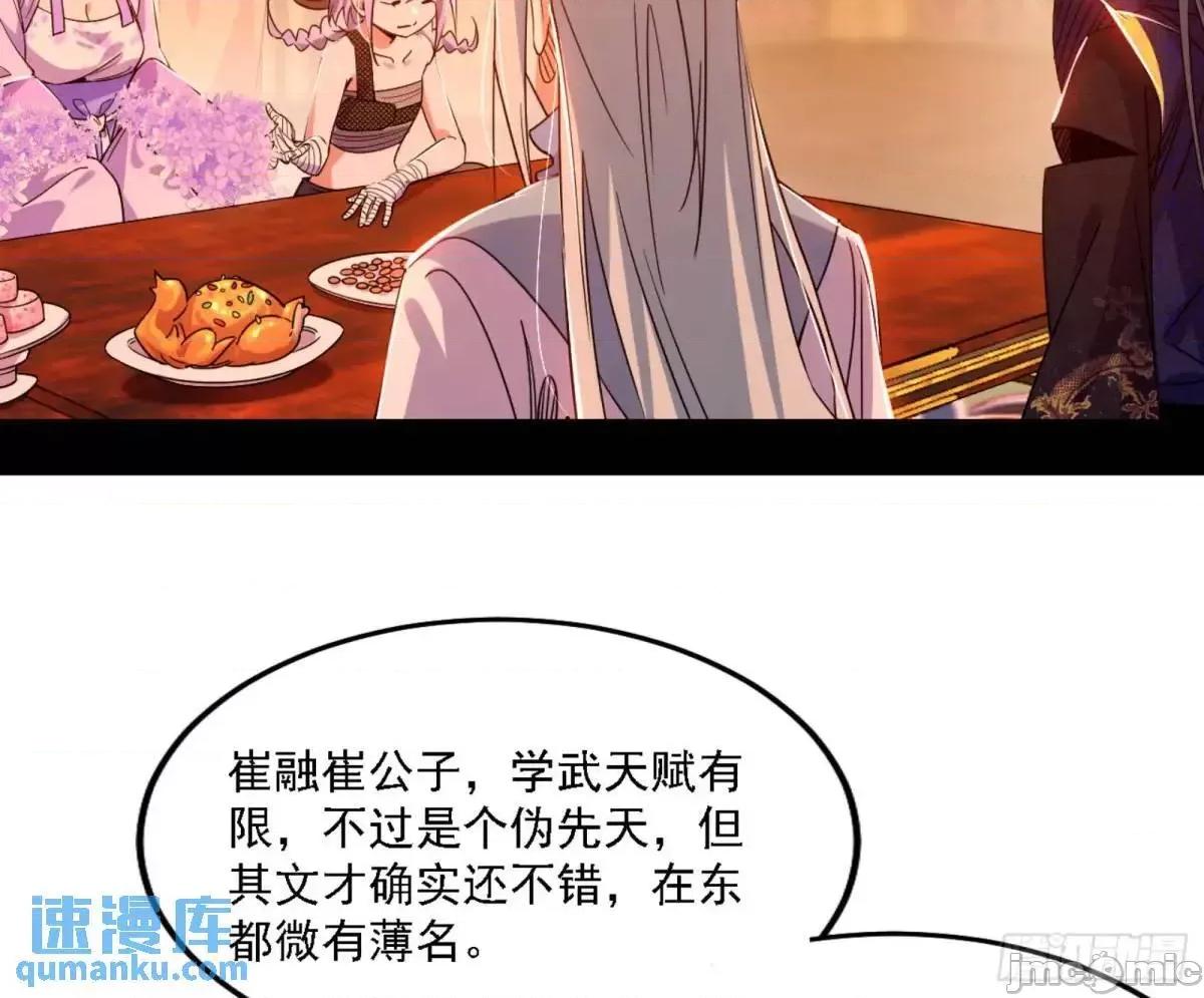 我为邪帝 我为邪帝_幽梦楼风波.zip 第68页