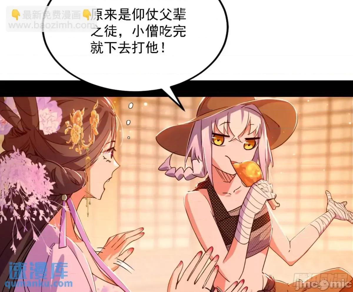 我为邪帝 我为邪帝_幽梦楼风波.zip 第71页