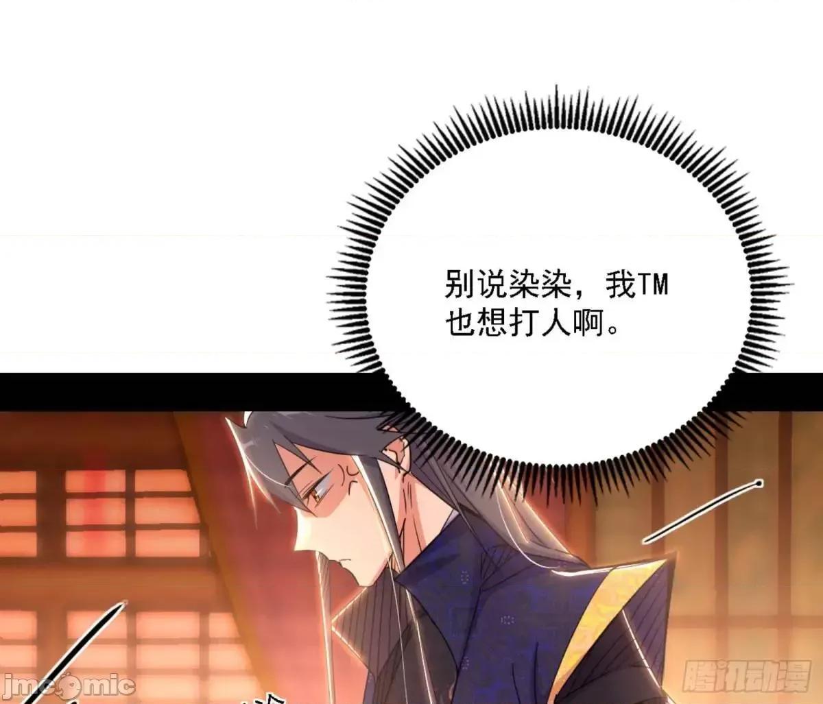 我为邪帝 我为邪帝_幽梦楼风波.zip 第75页