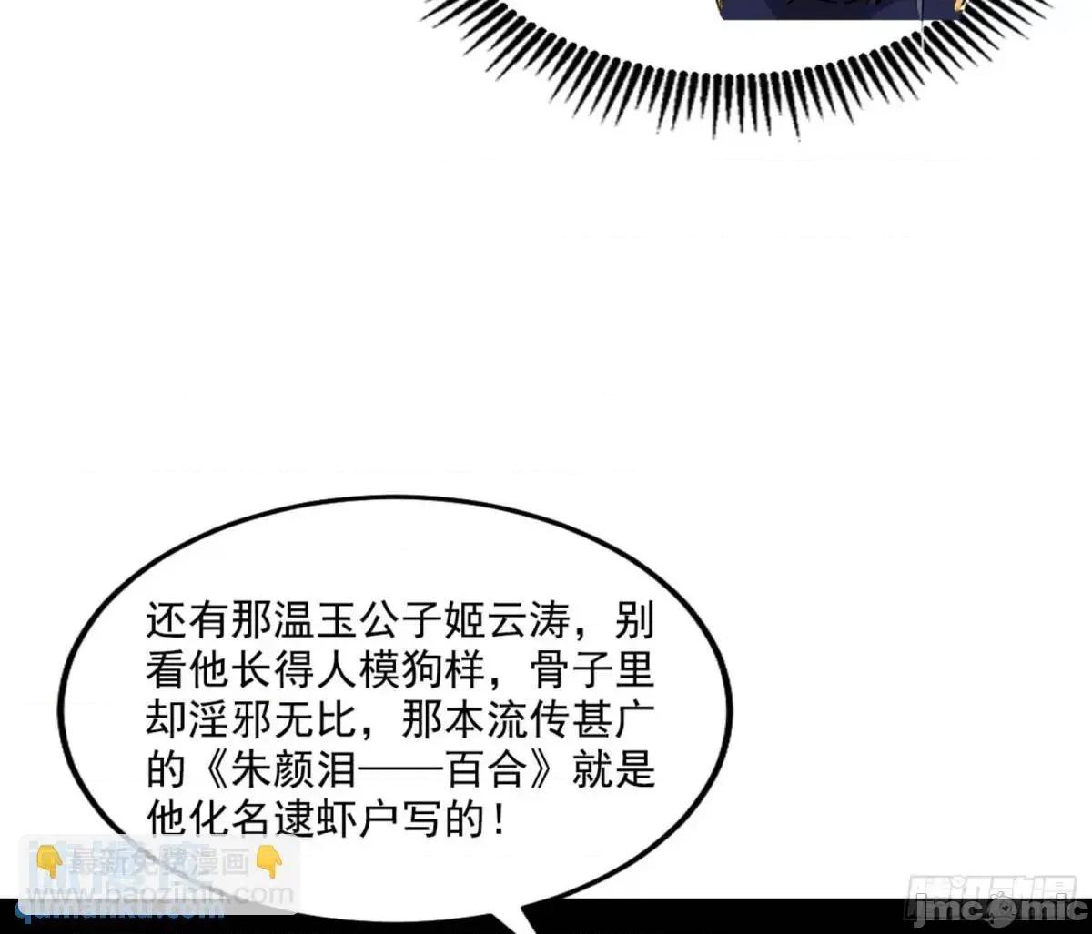 我为邪帝 我为邪帝_幽梦楼风波.zip 第79页