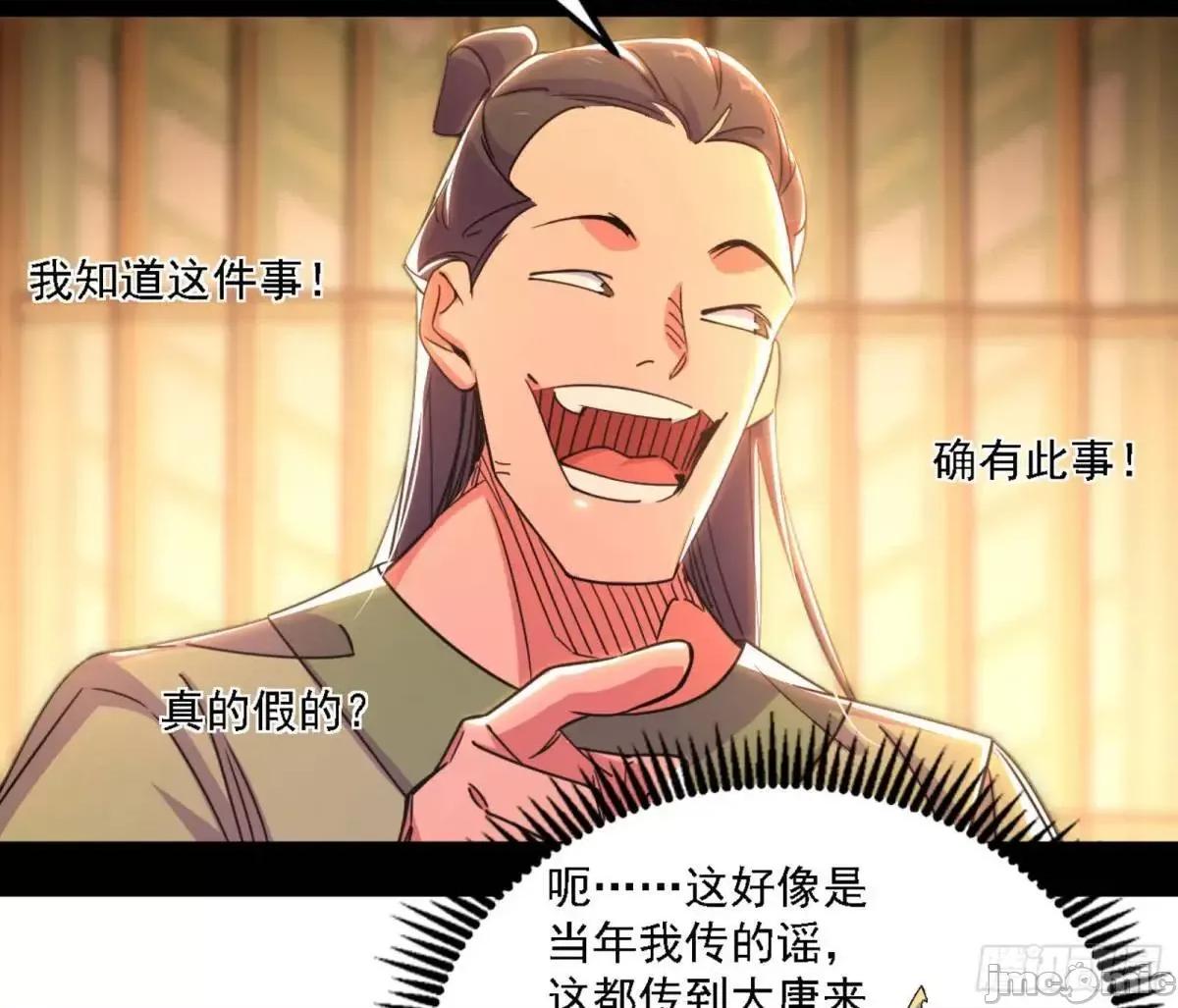 我为邪帝 我为邪帝_幽梦楼风波.zip 第80页