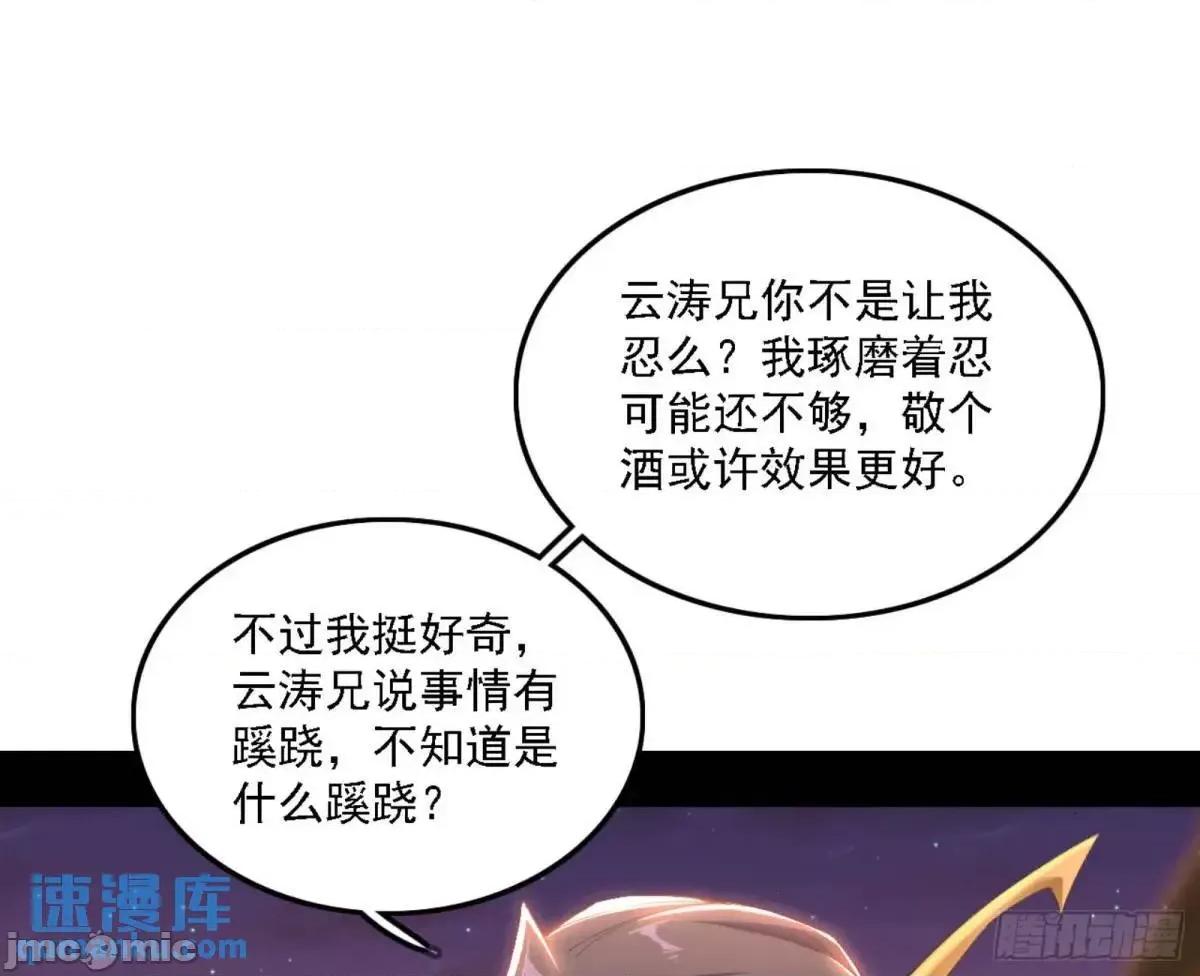 我为邪帝 我为邪帝_幽梦楼风波.zip 第101页