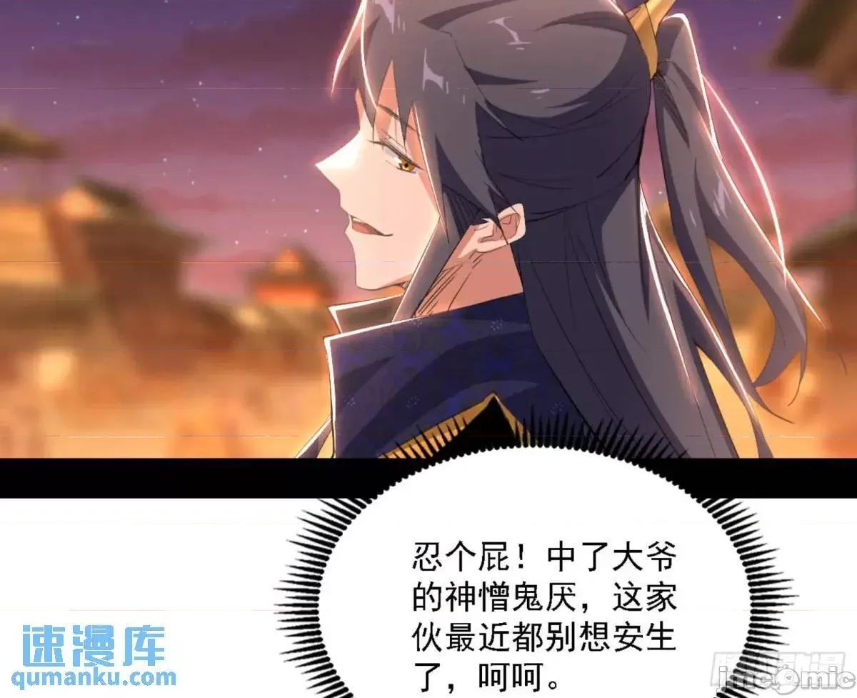 我为邪帝 我为邪帝_幽梦楼风波.zip 第102页