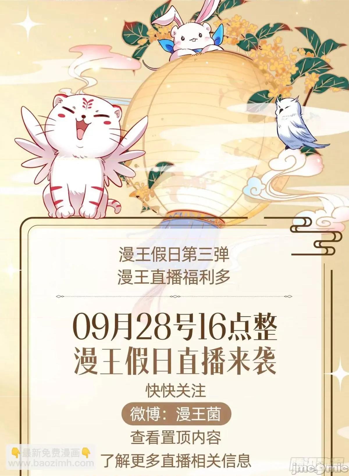我为邪帝 我为邪帝_幽梦楼风波.zip 第109页