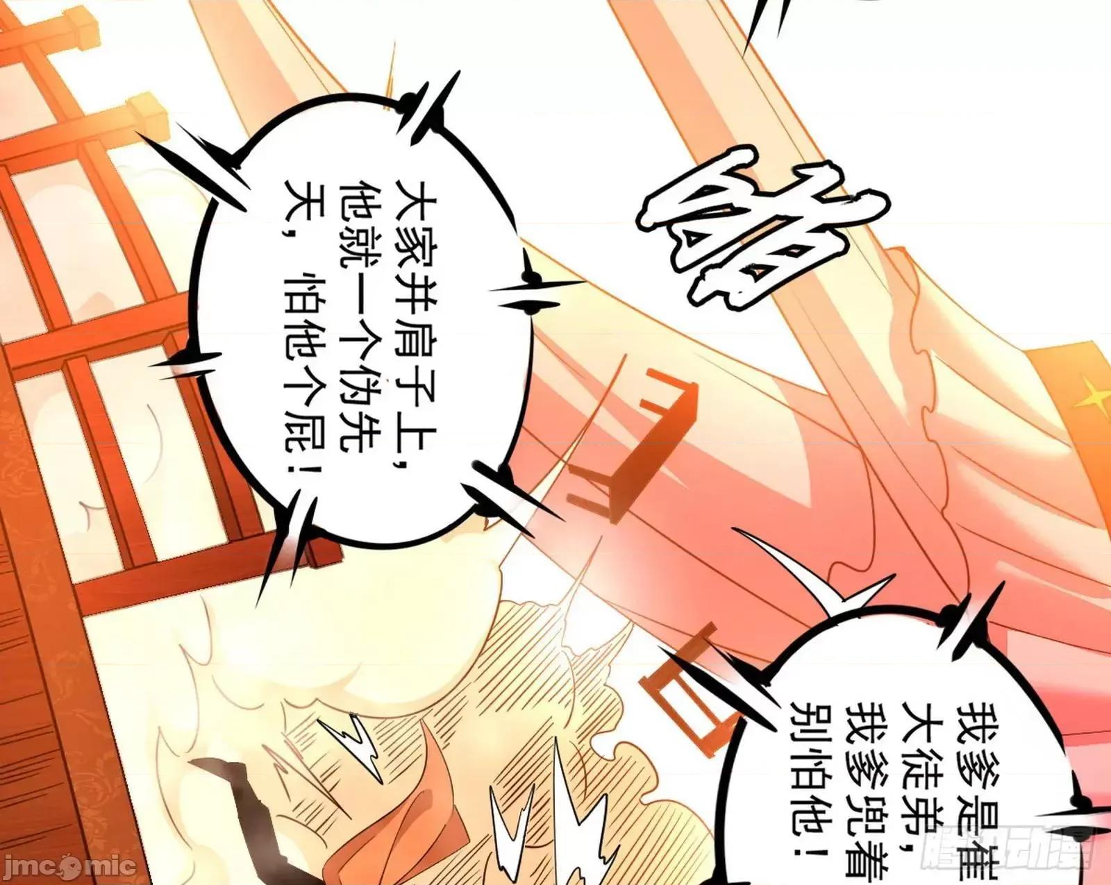 我为邪帝 我为邪帝_来自《召神遣将秘典》的秘辛 第4页
