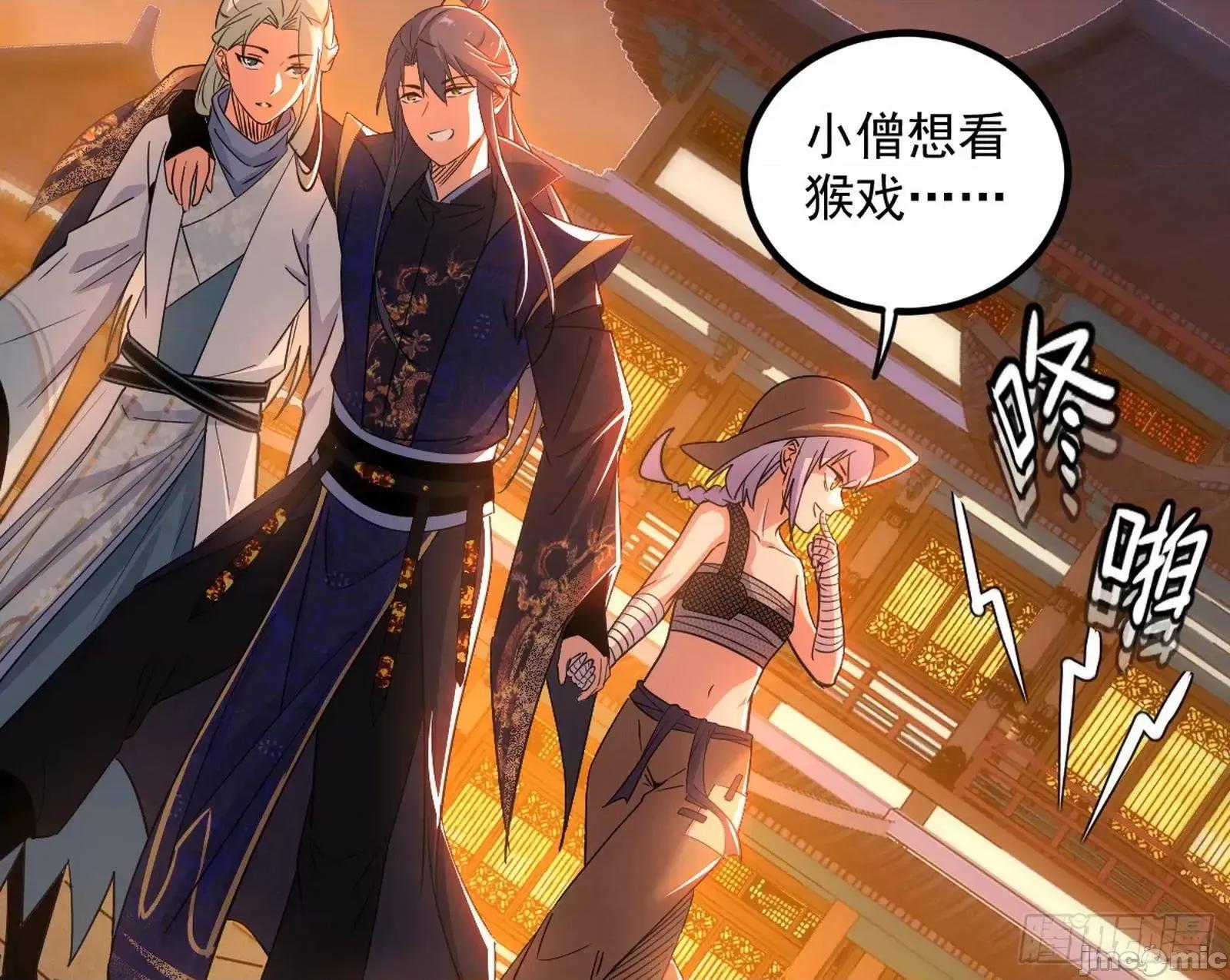 我为邪帝 我为邪帝_来自《召神遣将秘典》的秘辛 第10页