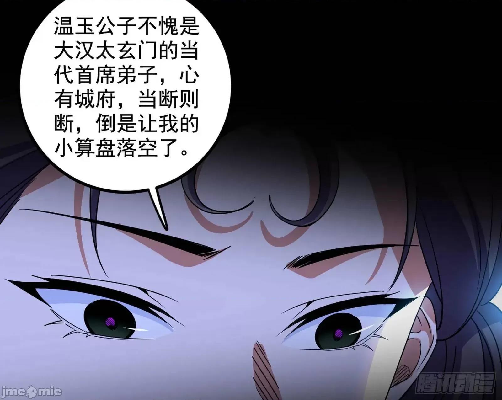 我为邪帝 我为邪帝_来自《召神遣将秘典》的秘辛 第16页