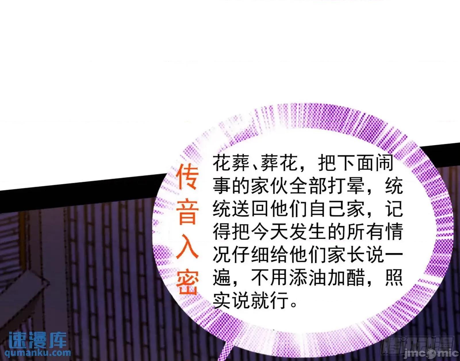 我为邪帝 我为邪帝_来自《召神遣将秘典》的秘辛 第24页
