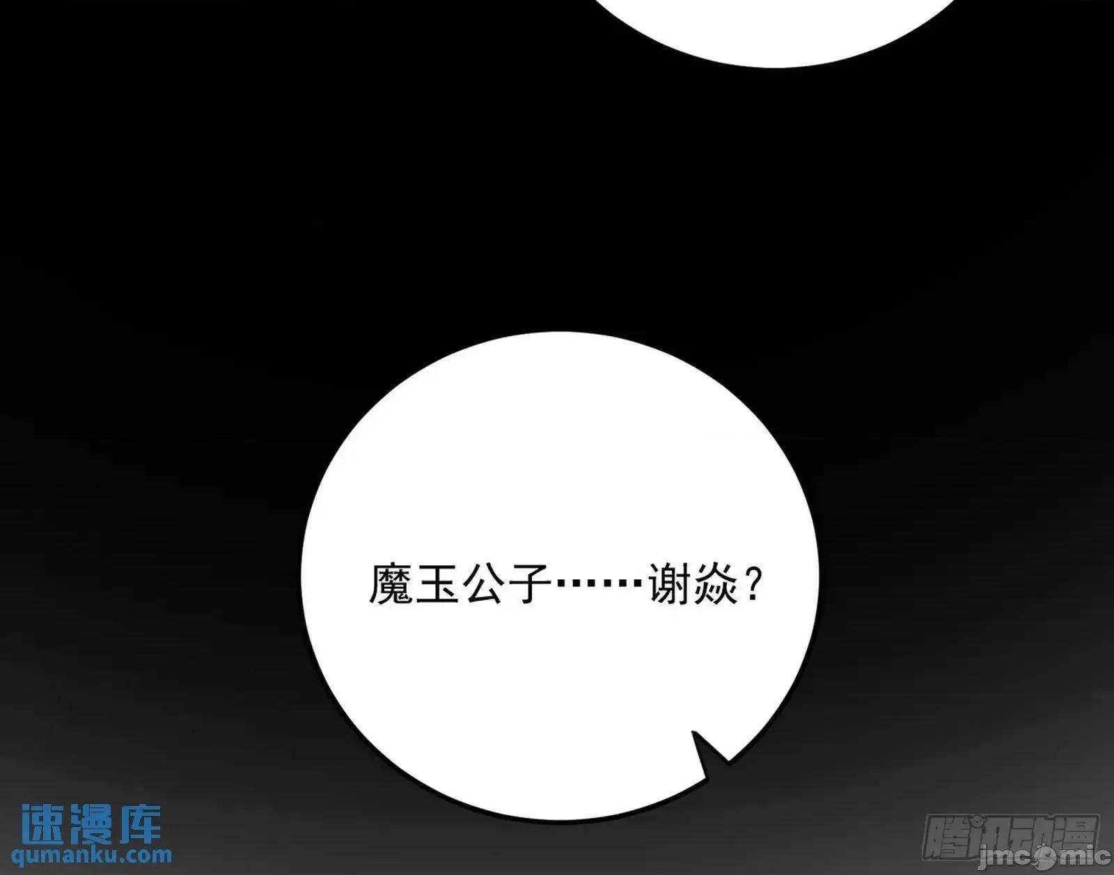 我为邪帝 我为邪帝_来自《召神遣将秘典》的秘辛 第31页