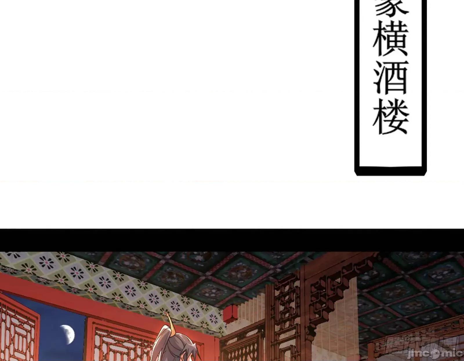 我为邪帝 我为邪帝_来自《召神遣将秘典》的秘辛 第35页