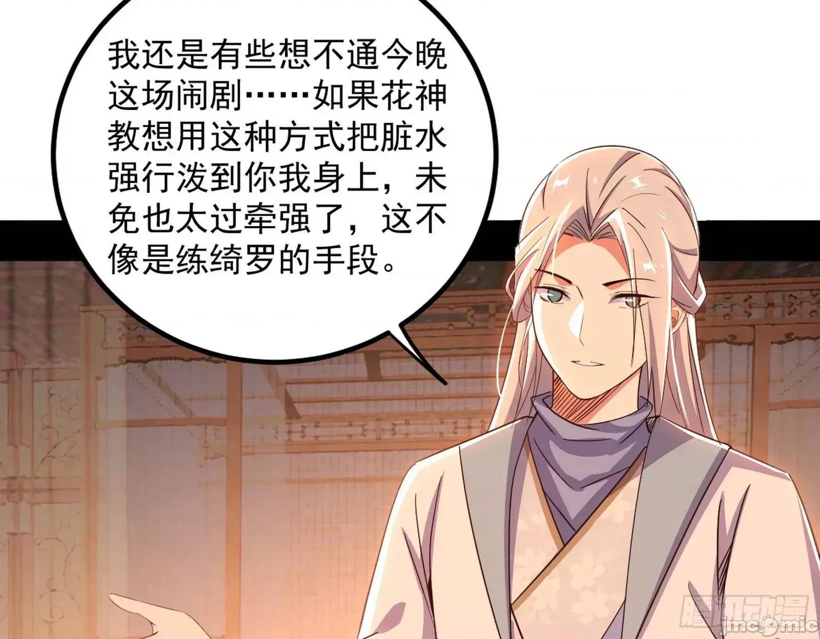 我为邪帝 我为邪帝_来自《召神遣将秘典》的秘辛 第37页
