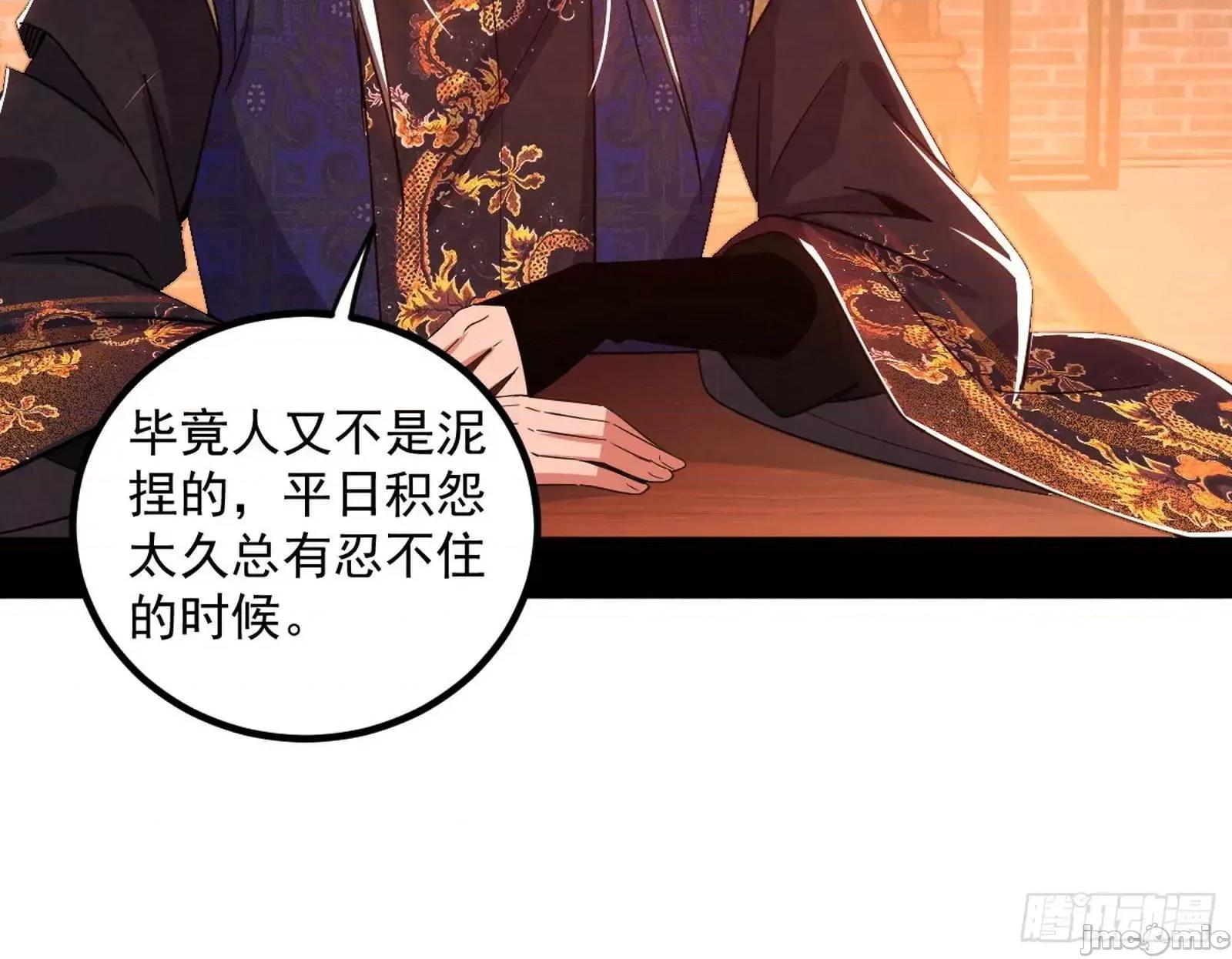 我为邪帝 我为邪帝_来自《召神遣将秘典》的秘辛 第40页