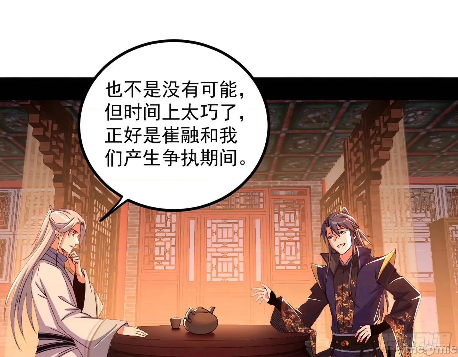 我为邪帝 我为邪帝_来自《召神遣将秘典》的秘辛 第41页