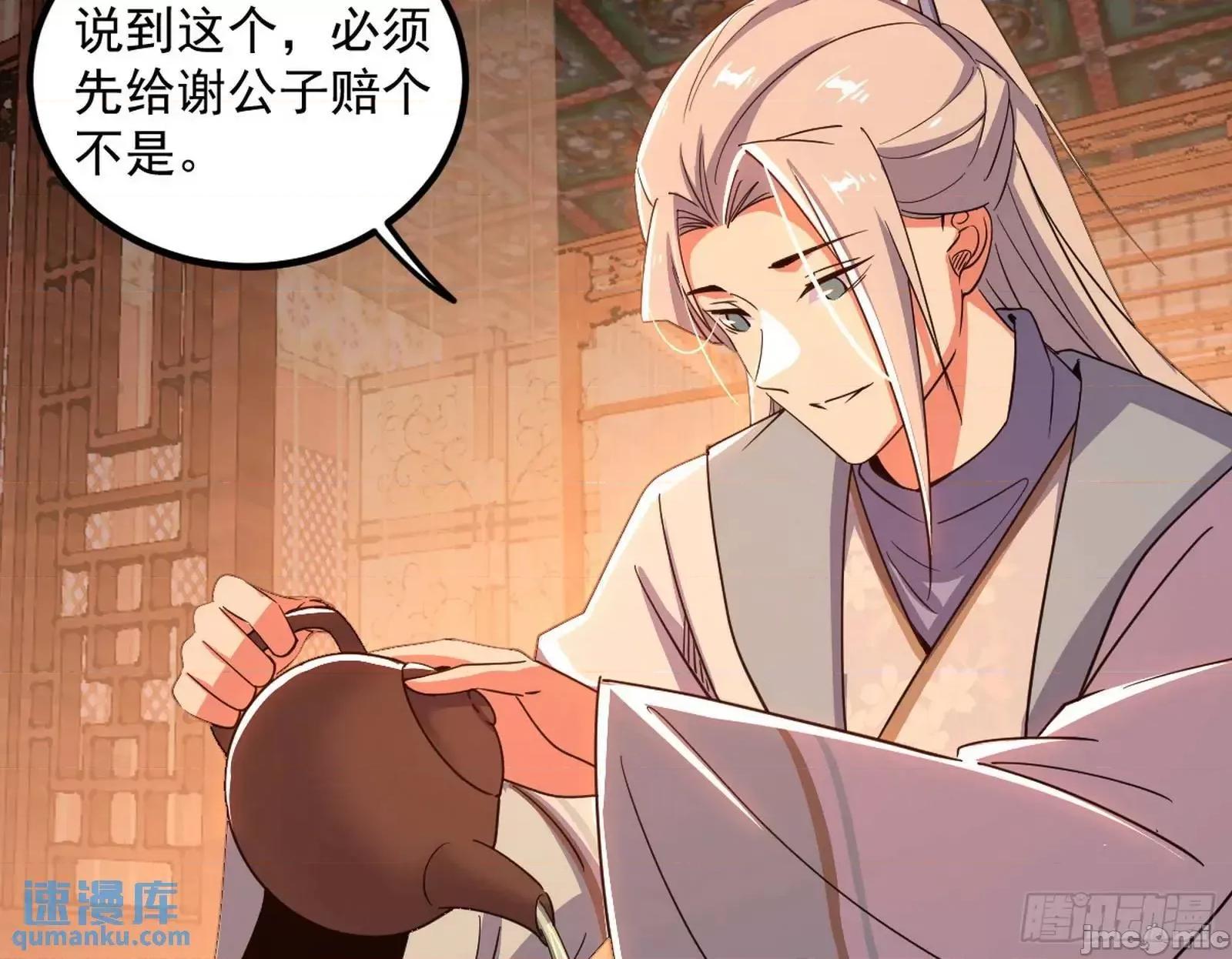 我为邪帝 我为邪帝_来自《召神遣将秘典》的秘辛 第43页