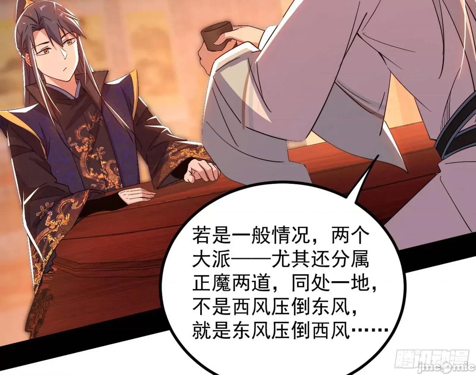 我为邪帝 我为邪帝_来自《召神遣将秘典》的秘辛 第46页