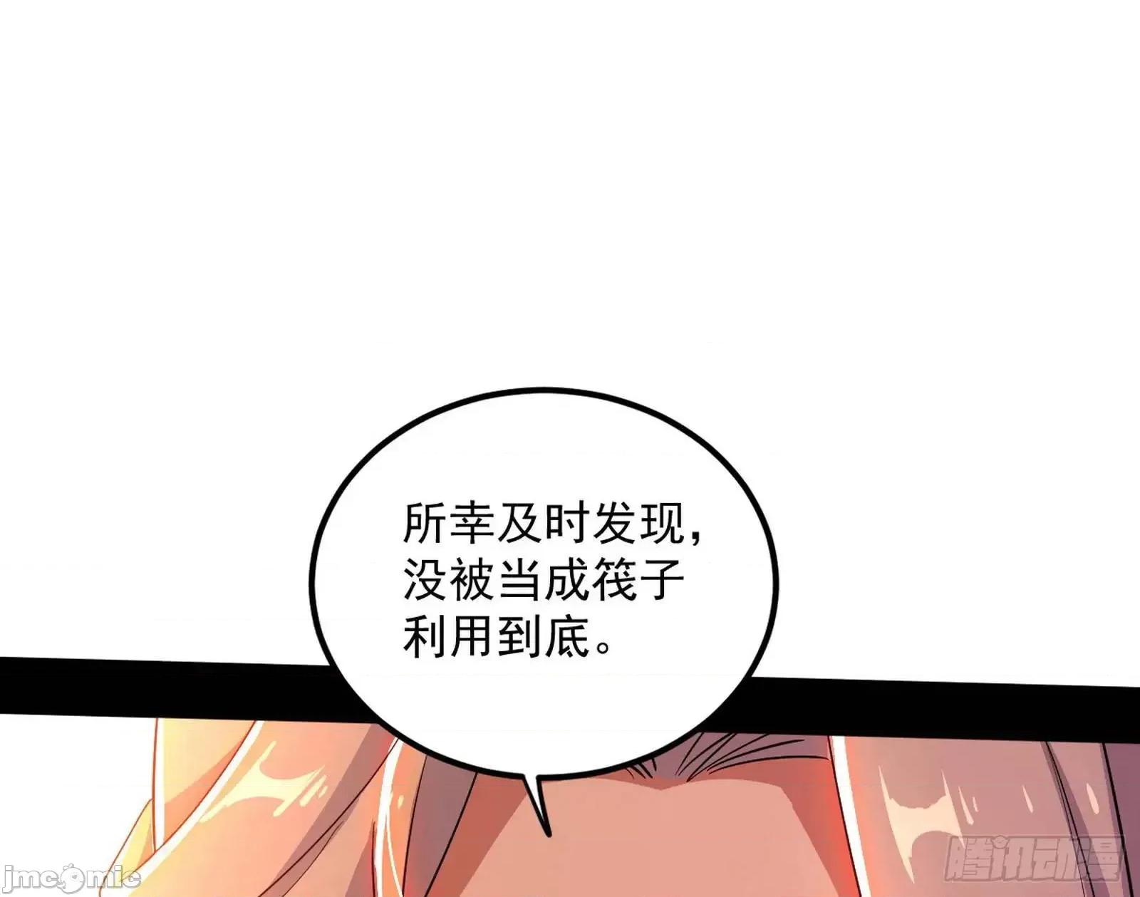 我为邪帝 我为邪帝_来自《召神遣将秘典》的秘辛 第52页