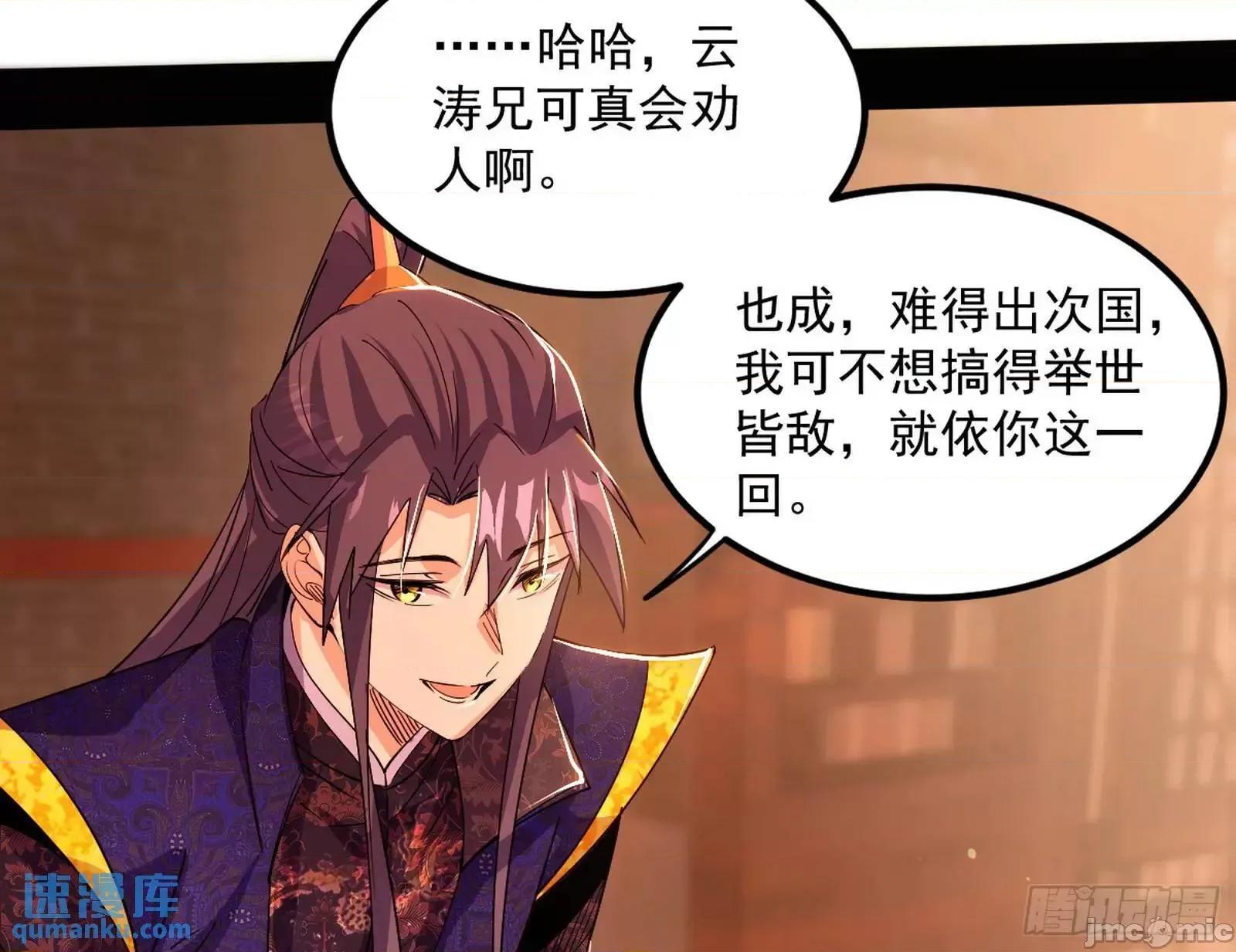 我为邪帝 我为邪帝_来自《召神遣将秘典》的秘辛 第59页