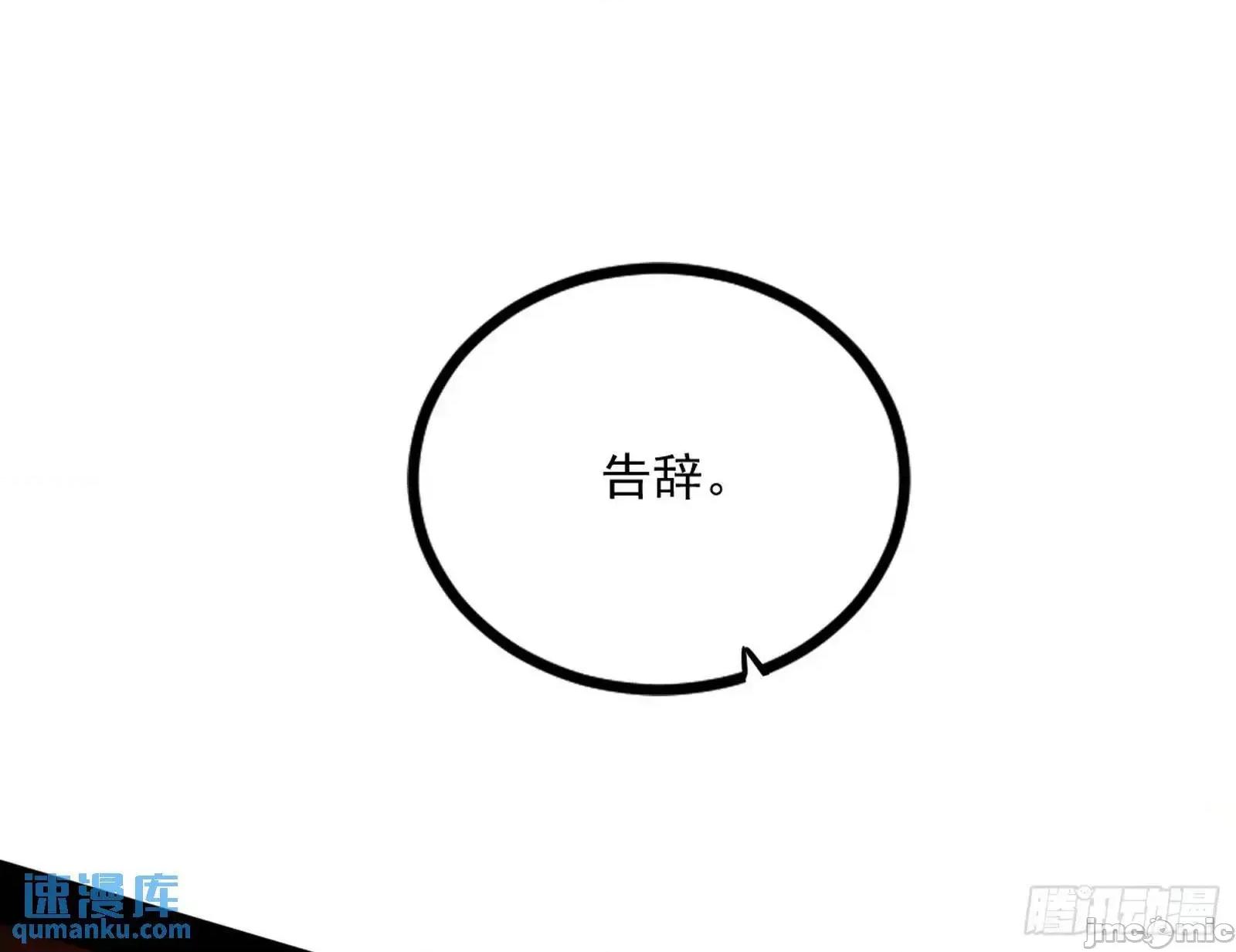 我为邪帝 我为邪帝_来自《召神遣将秘典》的秘辛 第63页