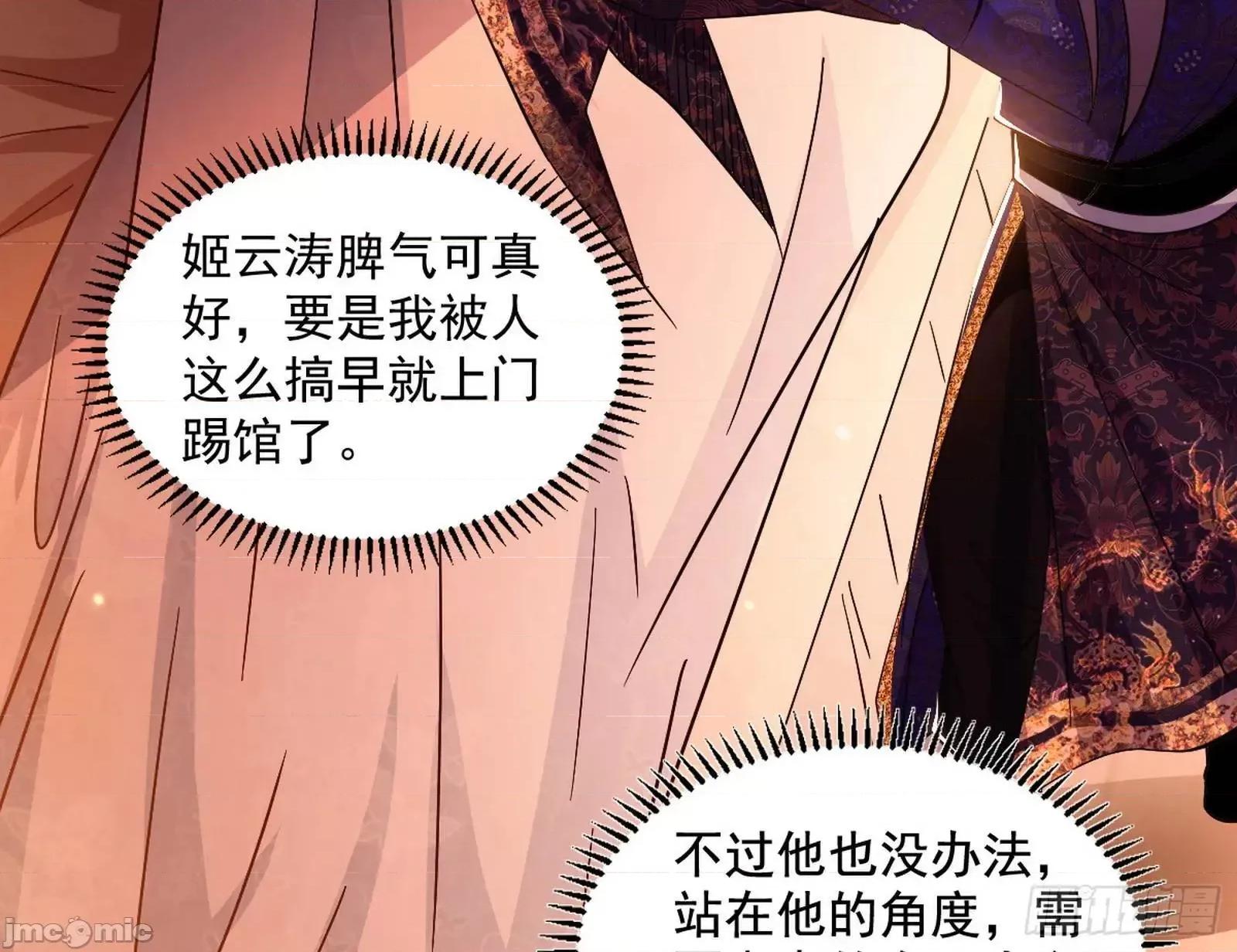 我为邪帝 我为邪帝_来自《召神遣将秘典》的秘辛 第65页