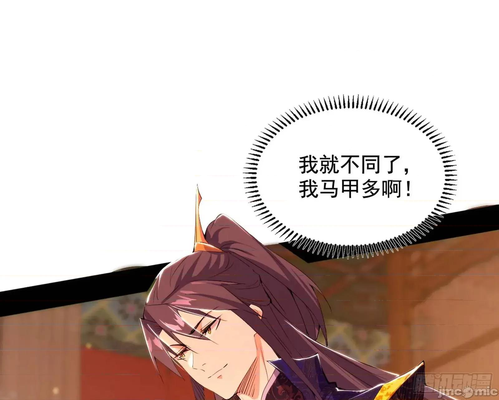 我为邪帝 我为邪帝_来自《召神遣将秘典》的秘辛 第67页