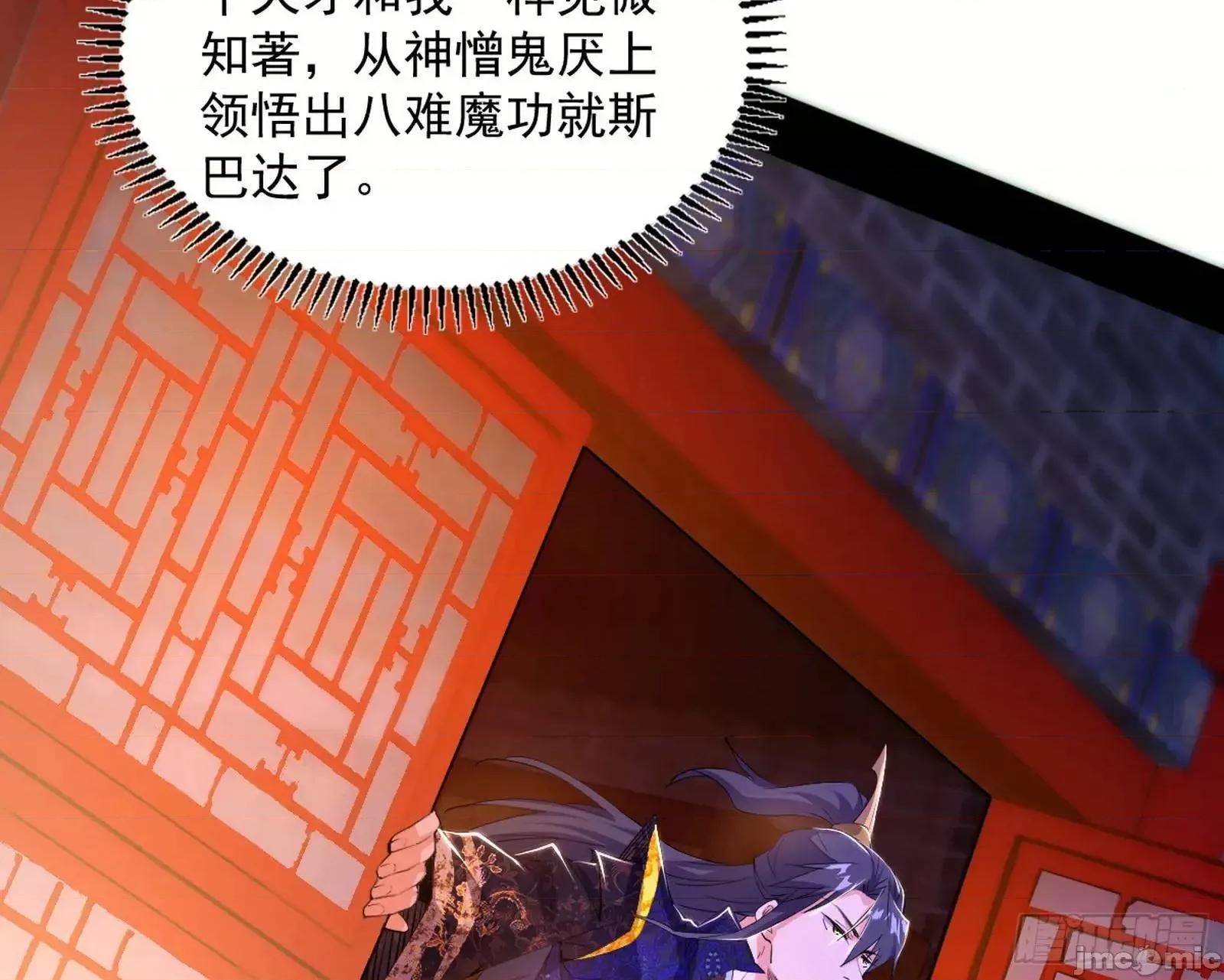 我为邪帝 我为邪帝_来自《召神遣将秘典》的秘辛 第70页