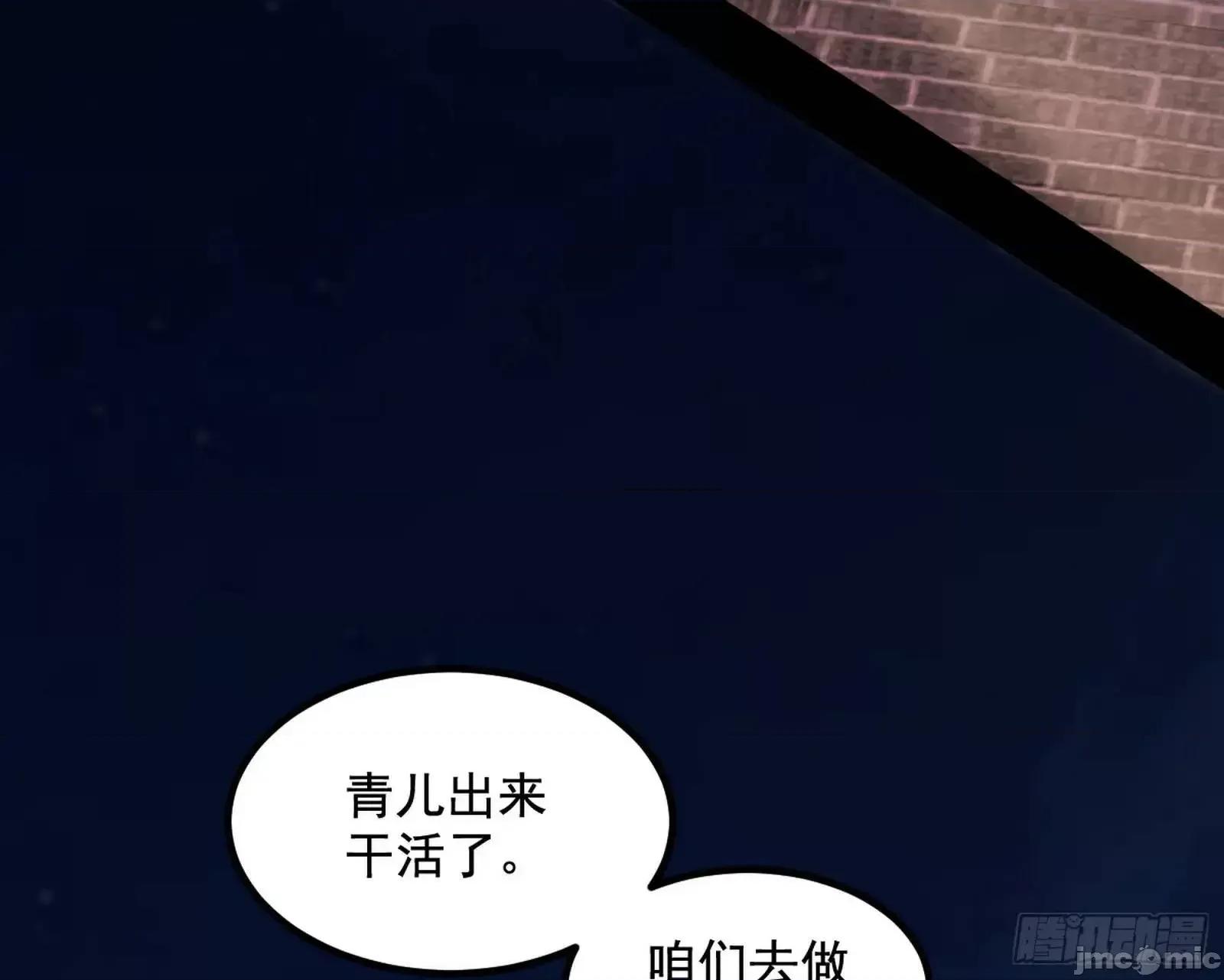 我为邪帝 我为邪帝_来自《召神遣将秘典》的秘辛 第72页