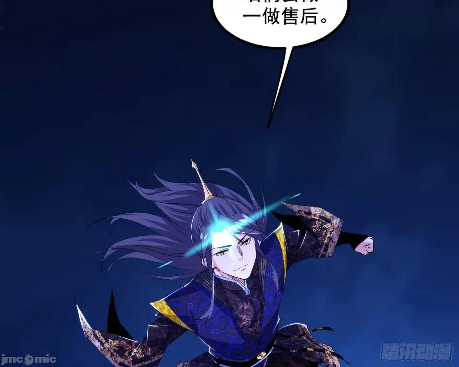 我为邪帝 我为邪帝_来自《召神遣将秘典》的秘辛 第73页
