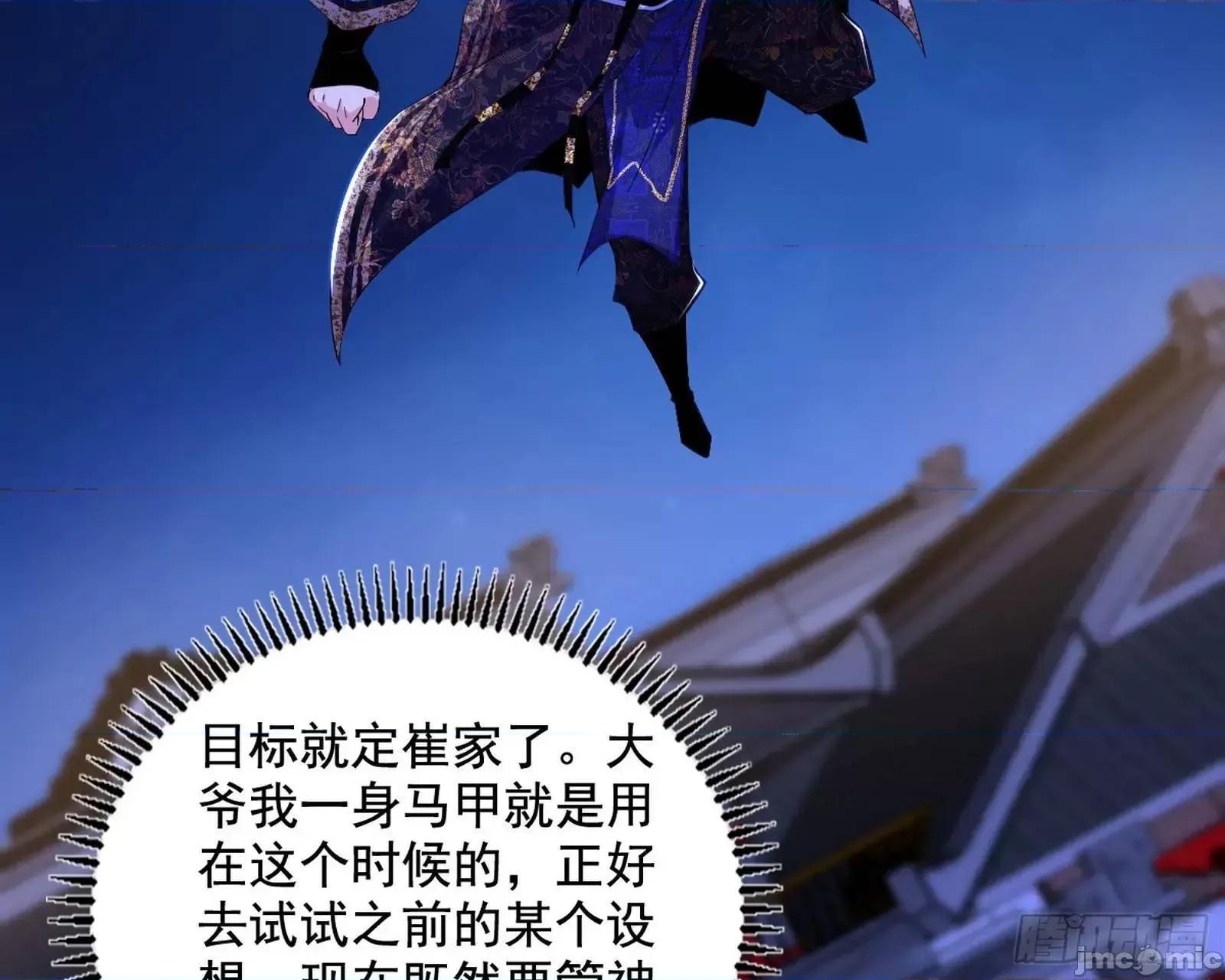 我为邪帝 我为邪帝_来自《召神遣将秘典》的秘辛 第74页
