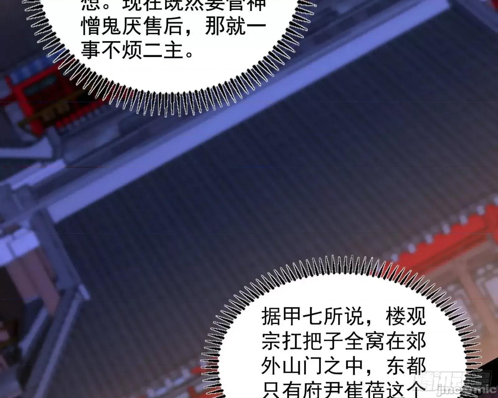 我为邪帝 我为邪帝_来自《召神遣将秘典》的秘辛 第75页