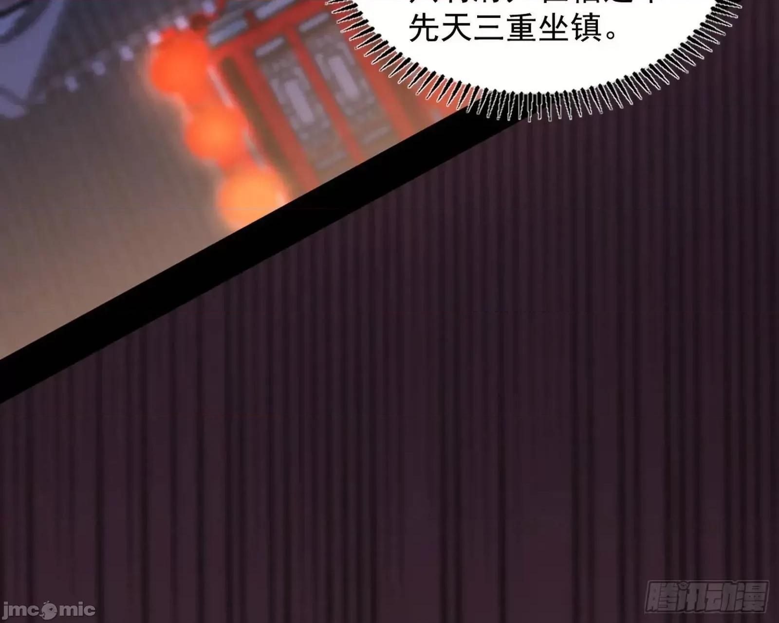 我为邪帝 我为邪帝_来自《召神遣将秘典》的秘辛 第76页