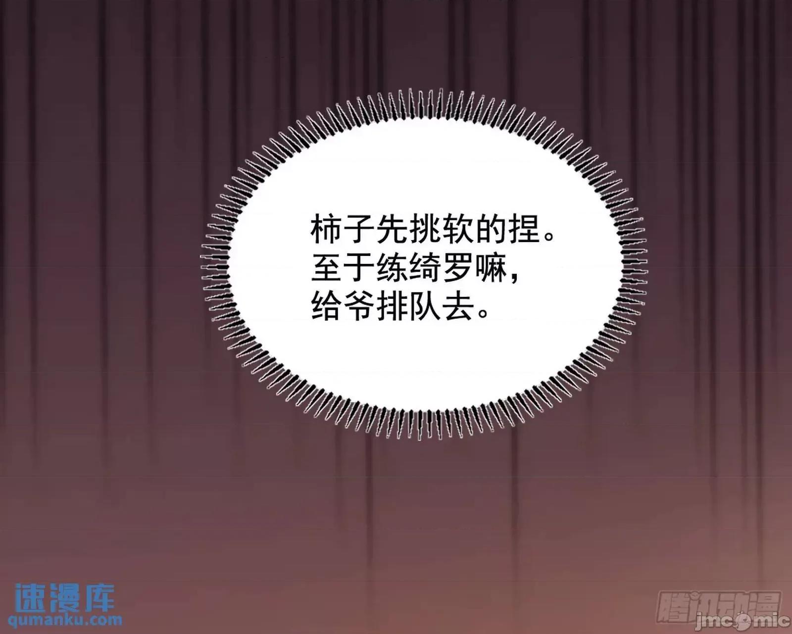 我为邪帝 我为邪帝_来自《召神遣将秘典》的秘辛 第77页