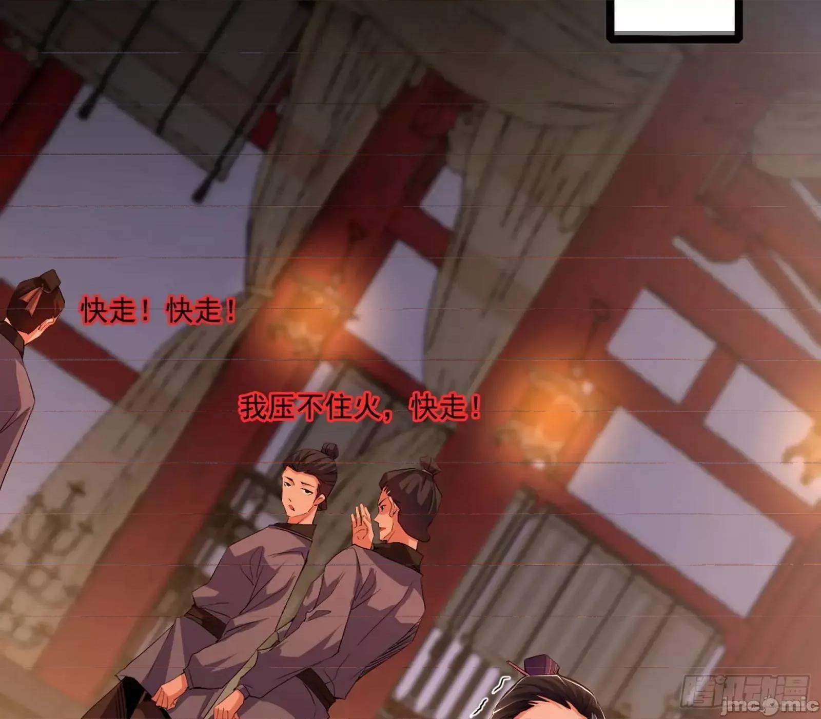 我为邪帝 我为邪帝_来自《召神遣将秘典》的秘辛 第83页
