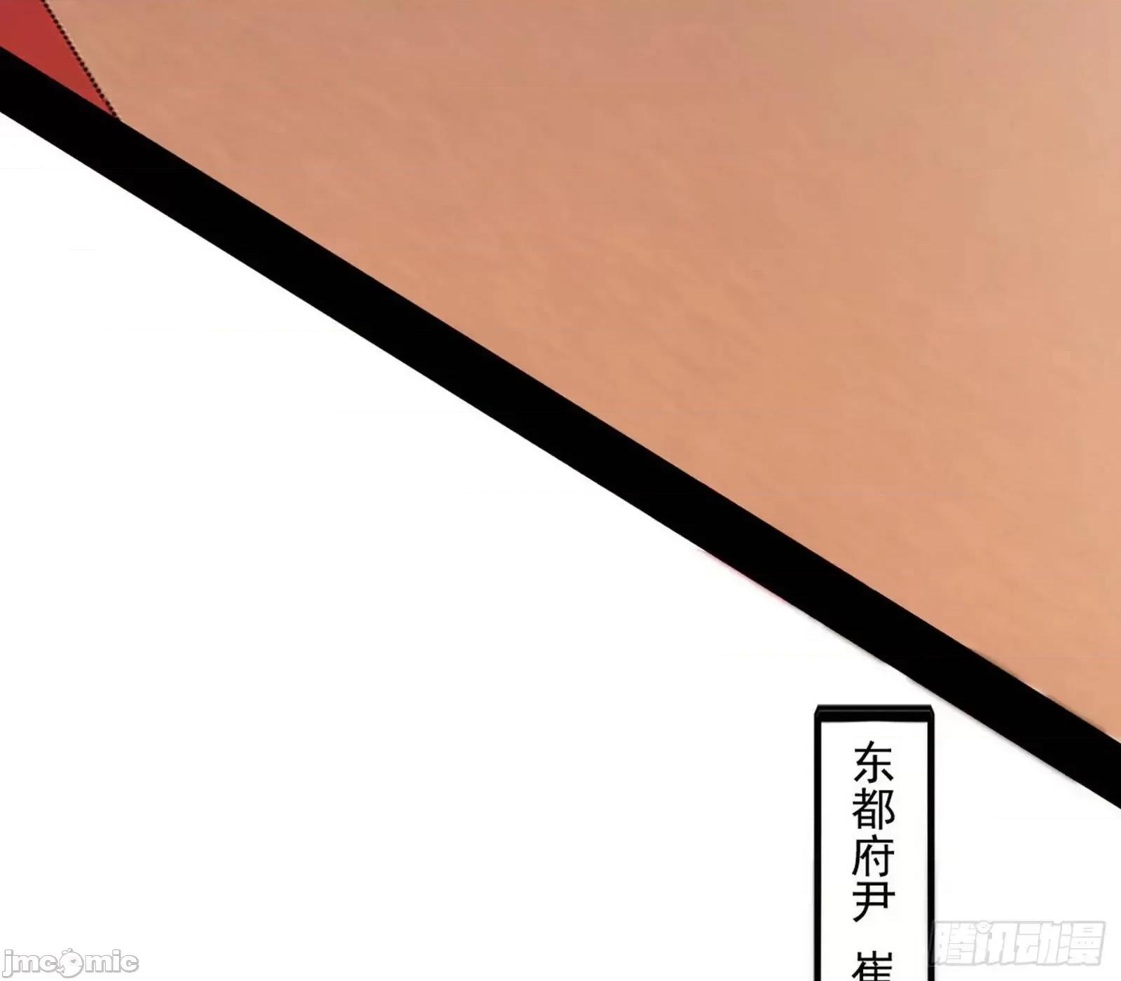 我为邪帝 我为邪帝_来自《召神遣将秘典》的秘辛 第85页