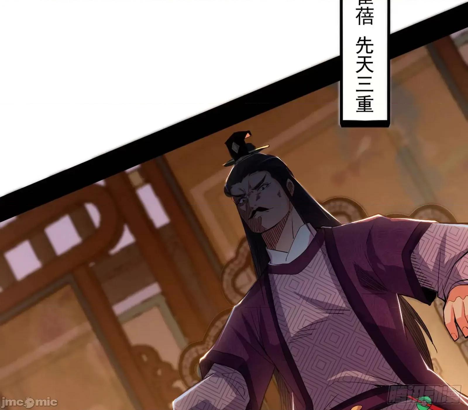 我为邪帝 我为邪帝_来自《召神遣将秘典》的秘辛 第86页