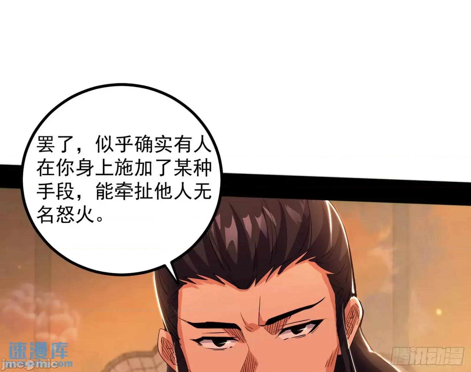 我为邪帝 我为邪帝_来自《召神遣将秘典》的秘辛 第96页